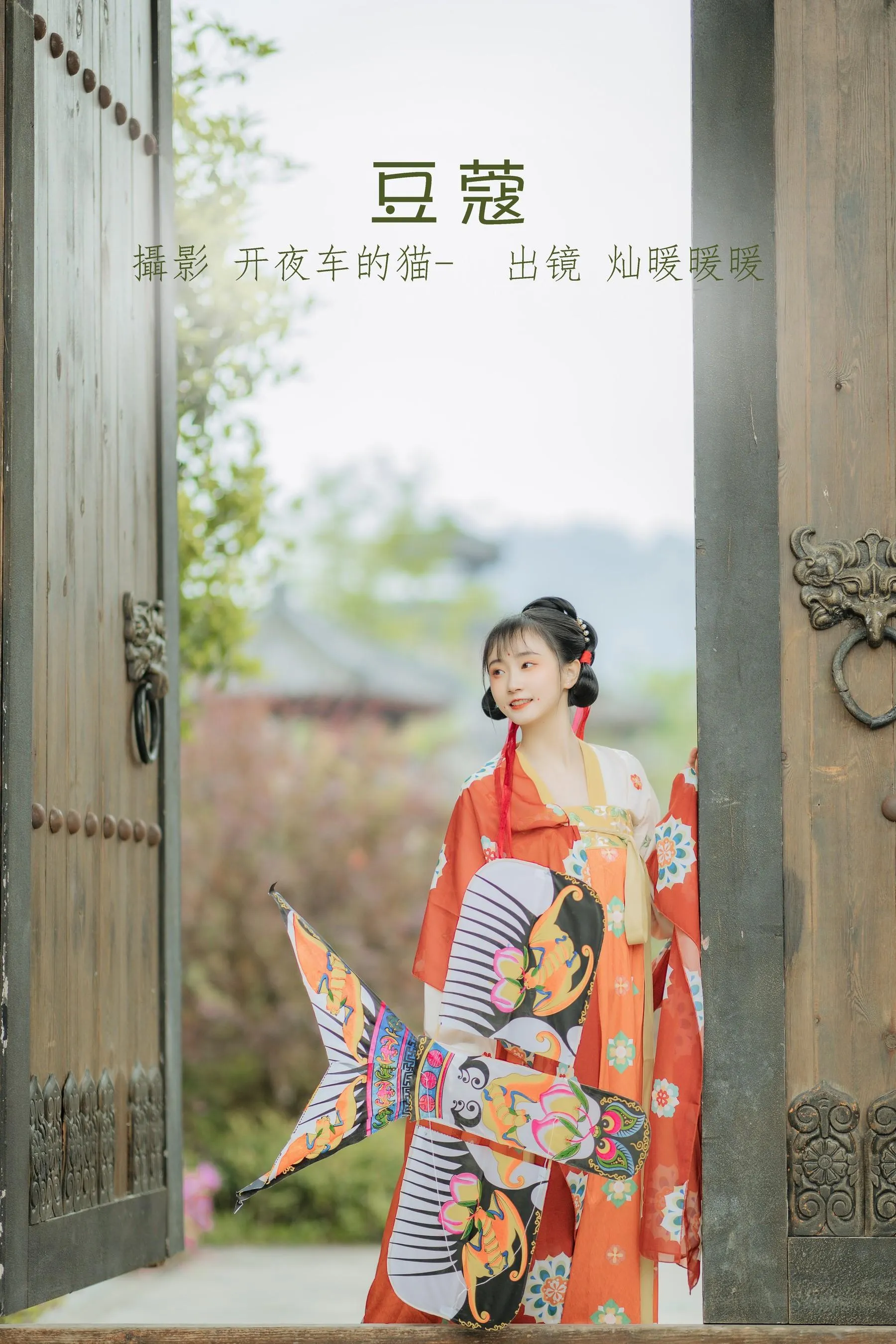 [YITUYU艺图语]2022.07.07 豆蔻 灿暖暖暖 [32P]插图1